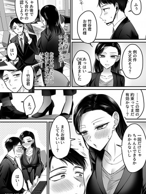 COMIC GEE vol.24_142
