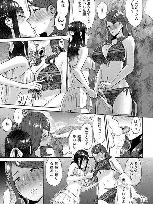 COMIC GEE vol.24_073