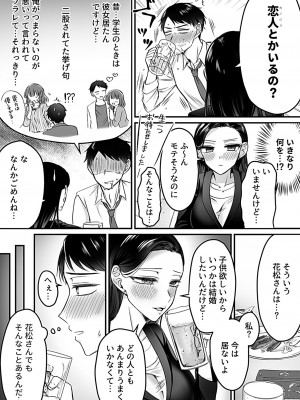 COMIC GEE vol.24_127