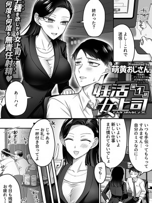 COMIC GEE vol.24_125