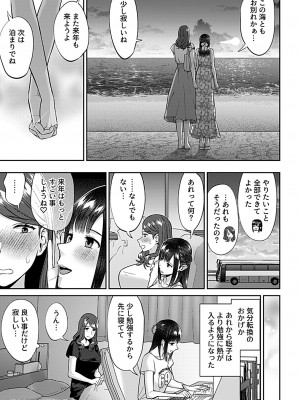 COMIC GEE vol.24_081