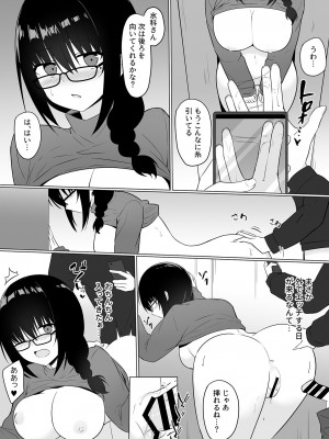 COMIC GEE vol.24_171