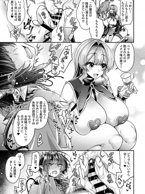 COMIC GEE vol.24_029