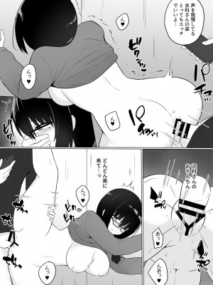 COMIC GEE vol.24_173