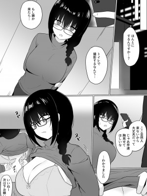 COMIC GEE vol.24_169