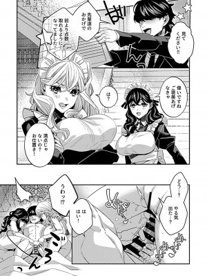 COMIC GEE vol.24_159