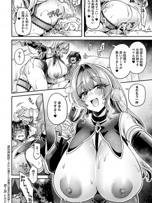 COMIC GEE vol.24_044
