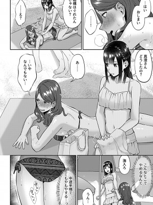 COMIC GEE vol.24_070