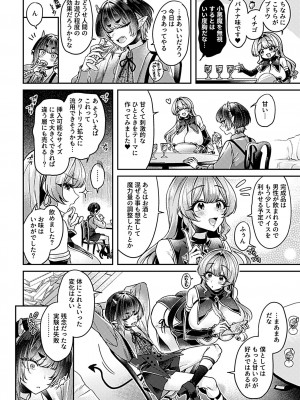 COMIC GEE vol.24_026