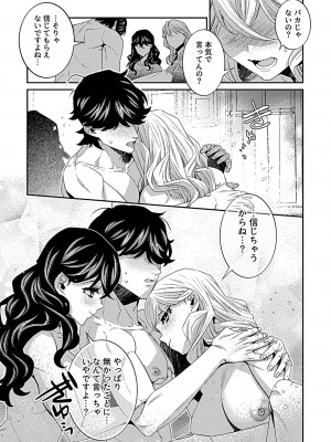 COMIC GEE vol.24_147
