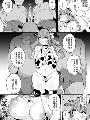 [不隨] aqaちゃんの日常～行き違いで初めてのAV撮影⁉編～ [ChatGPT貓貓翻譯] [DL版]_06