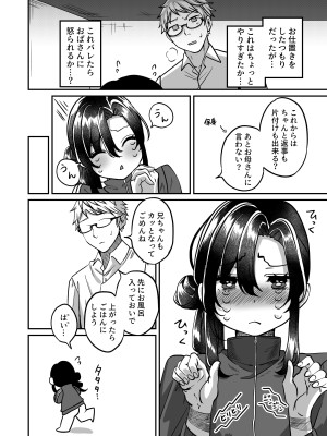 [チャンジャ乞食] しんせきのカイ_06