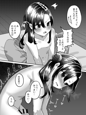 [チャンジャ乞食] しんせきのカイ_23