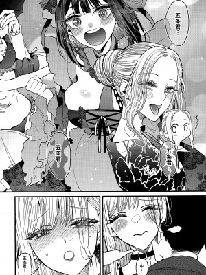 (COMIC1☆22) [おっぱいばいばい (あずきこ)] 恋 (その着せ替え人形は恋をする)_17
