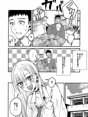 (COMIC1☆22) [おっぱいばいばい (あずきこ)] 恋 (その着せ替え人形は恋をする)_05