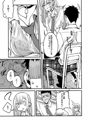 (COMIC1☆22) [おっぱいばいばい (あずきこ)] 恋 (その着せ替え人形は恋をする)_06