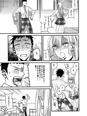 (COMIC1☆22) [おっぱいばいばい (あずきこ)] 恋 (その着せ替え人形は恋をする)_08