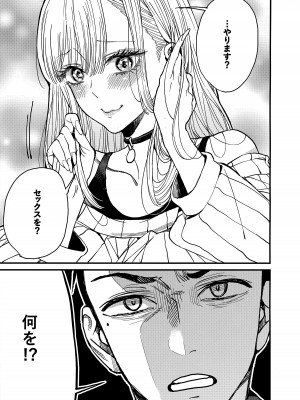 (COMIC1☆22) [おっぱいばいばい (あずきこ)] 恋 (その着せ替え人形は恋をする)_12