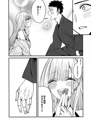 (COMIC1☆22) [おっぱいばいばい (あずきこ)] 恋 (その着せ替え人形は恋をする)_15