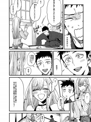(COMIC1☆22) [おっぱいばいばい (あずきこ)] 恋 (その着せ替え人形は恋をする)_11