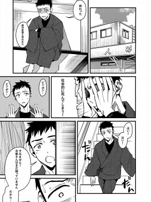 (COMIC1☆22) [おっぱいばいばい (あずきこ)] 恋 (その着せ替え人形は恋をする)_10