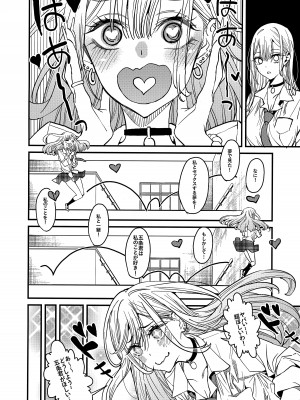 (COMIC1☆22) [おっぱいばいばい (あずきこ)] 恋 (その着せ替え人形は恋をする)_09