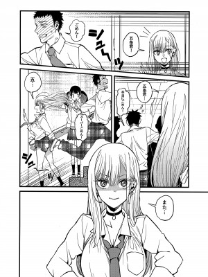 (COMIC1☆22) [おっぱいばいばい (あずきこ)] 恋 (その着せ替え人形は恋をする)_07