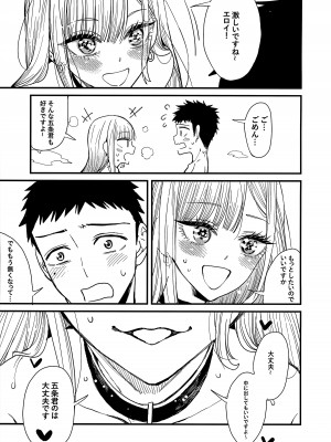 (COMIC1☆22) [おっぱいばいばい (あずきこ)] 恋 (その着せ替え人形は恋をする)_37
