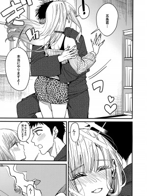 (COMIC1☆22) [おっぱいばいばい (あずきこ)] 恋 (その着せ替え人形は恋をする)_16