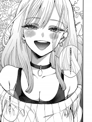 (COMIC1☆22) [おっぱいばいばい (あずきこ)] 恋 (その着せ替え人形は恋をする)_14
