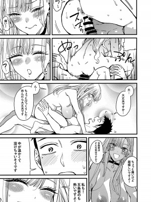 (COMIC1☆22) [おっぱいばいばい (あずきこ)] 恋 (その着せ替え人形は恋をする)_31