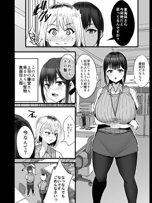 [のりパチ] 慰安科2 進捗_15