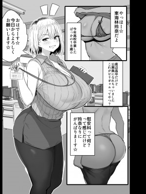 [のりパチ] 慰安科2 進捗