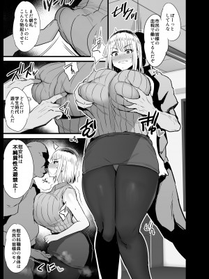 [のりパチ] 慰安科2 進捗_28