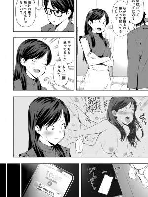 COMIC 真激 2023年8月号 [DL版]_301