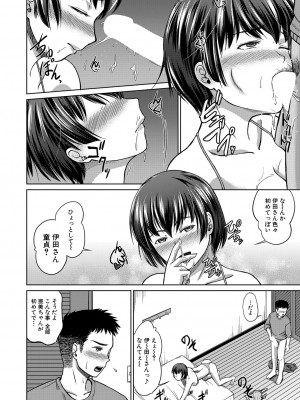 COMIC 真激 2023年8月号 [DL版]_371