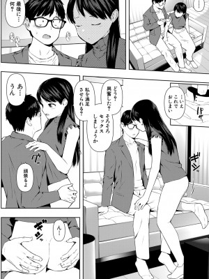 COMIC 真激 2023年8月号 [DL版]_323