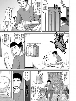 COMIC 真激 2023年8月号 [DL版]_362