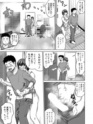 COMIC 真激 2023年8月号 [DL版]_364