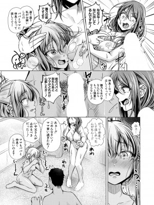 COMIC 真激 2023年8月号 [DL版]_337