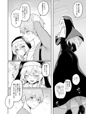 COMIC 真激 2023年8月号 [DL版]_417