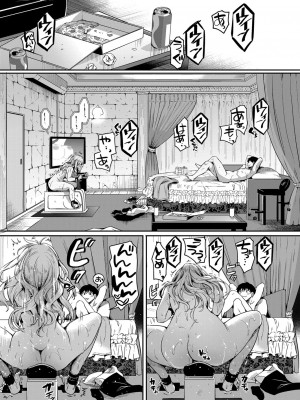 COMIC 真激 2023年8月号 [DL版]_028