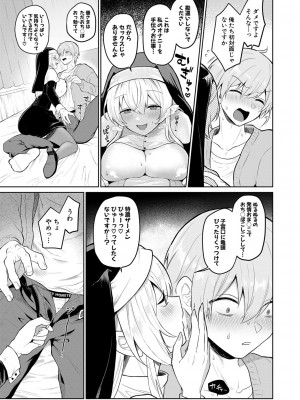COMIC 真激 2023年8月号 [DL版]_420