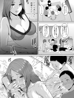 COMIC 真激 2023年8月号 [DL版]_053