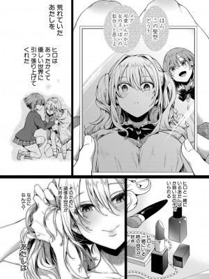 COMIC 真激 2023年8月号 [DL版]_011