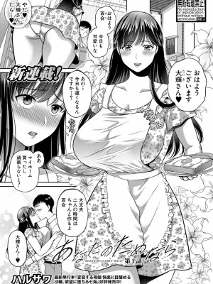 COMIC 真激 2023年8月号 [DL版]_082