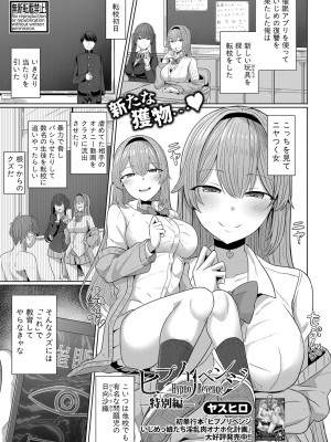 COMIC 真激 2023年8月号 [DL版]_126