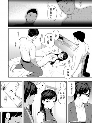 COMIC 真激 2023年8月号 [DL版]_319