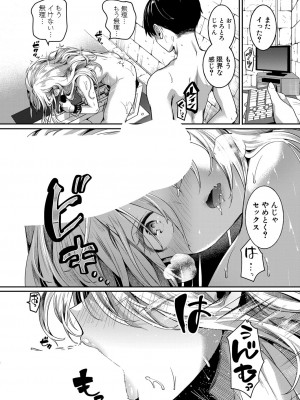 COMIC 真激 2023年8月号 [DL版]_029