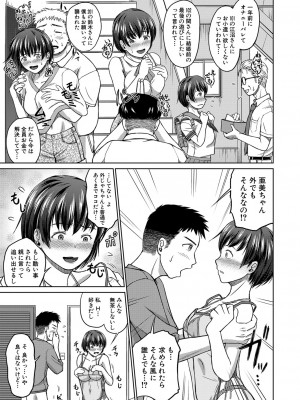 COMIC 真激 2023年8月号 [DL版]_366